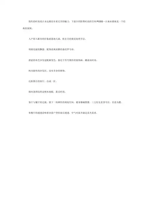 木水作品影舞时尚 清新简约的风尚家居