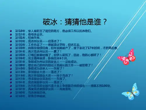 挫折心理与应对