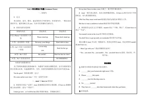 人教版初中英语七年级下册unit 4 单元语法专题