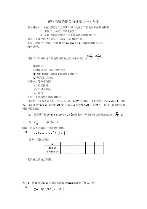 人教B版高中数学必修四《1.3.2 余弦函数、正切函数的图象与性质》_9