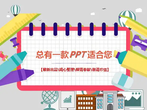 青岛版科学一年级上册PPT讲稿思维导图[PPT课件白板课件]
