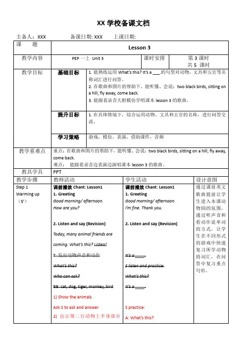 2021学年人教版新起点小学英语一年级上册Unit3 Animals Lesson3