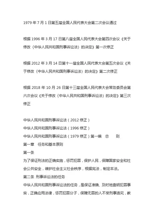 刑事诉讼法