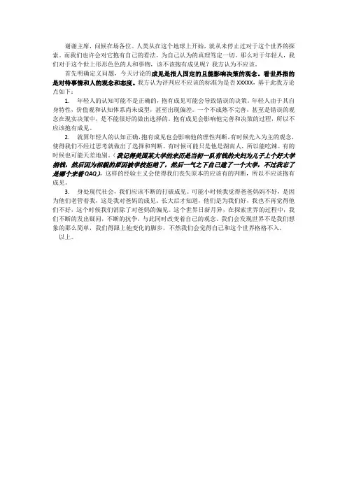 年轻人看待这个世界不应该抱有偏见