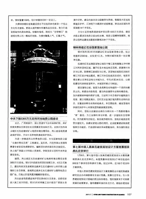第七届中国人居典范建筑规划设计方案竞赛颁奖典礼在京举行