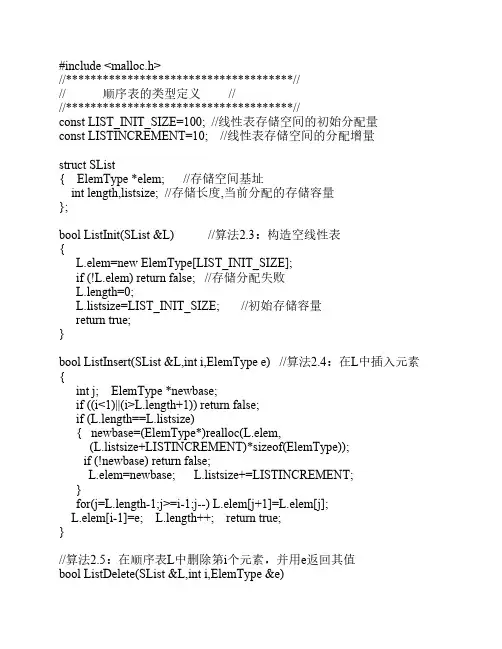 数据结构各种有用算法