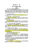 曼昆《微观经济学原理》课后习题答案