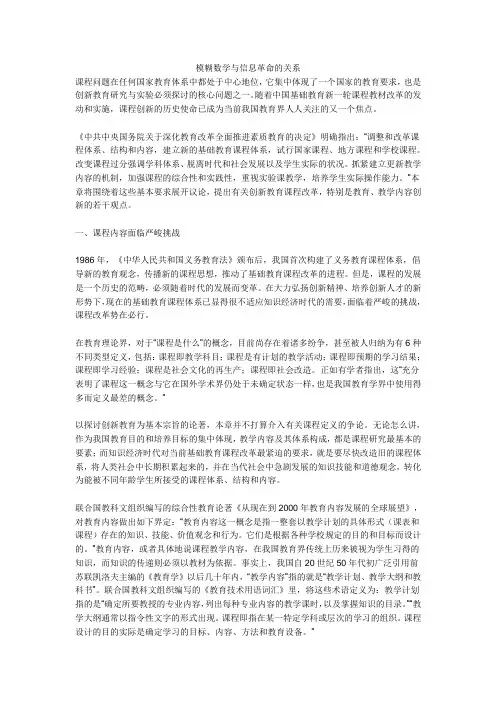 模糊数学2