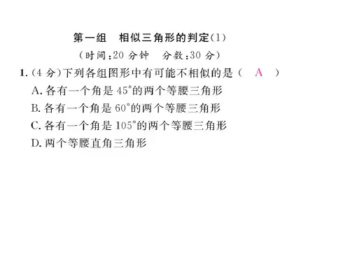 华东师大版九年级上册数学双休作业(六)