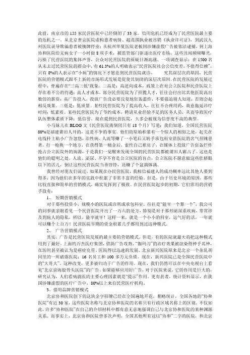 四种营销方式