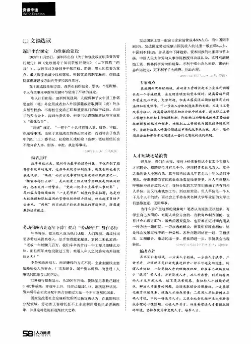 文摘选读
