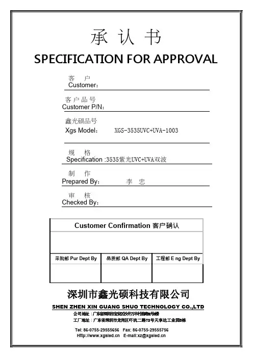 3535紫光UVC+UVA双波杀菌灯用途