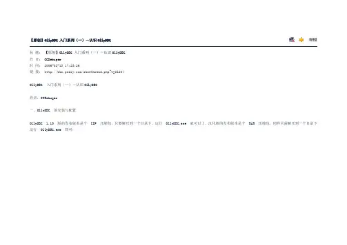 CCDebuger的OllyDBG入门教学