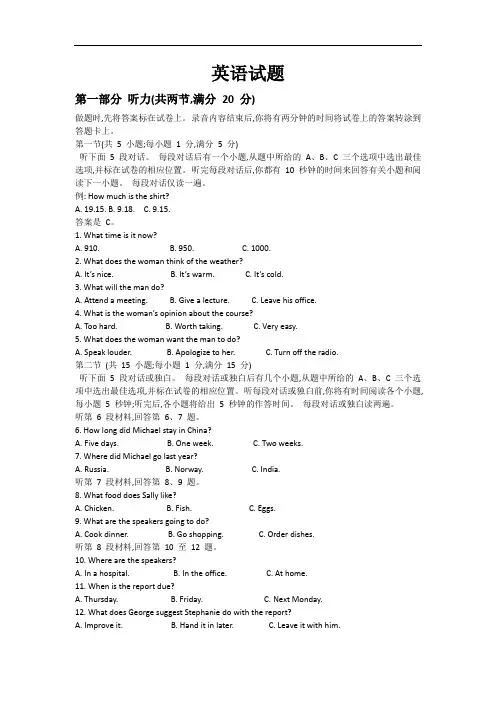 2015年江苏高考英语试题及答案