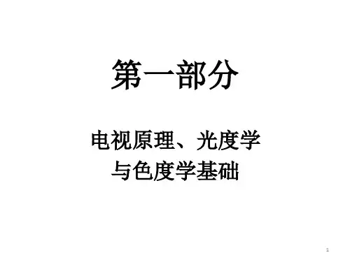 【信息显示技术】【平板显示技术】【LCD,PDP,OLED,FED】全部重点(含试题,作业题,划重点,课程PPT精华)