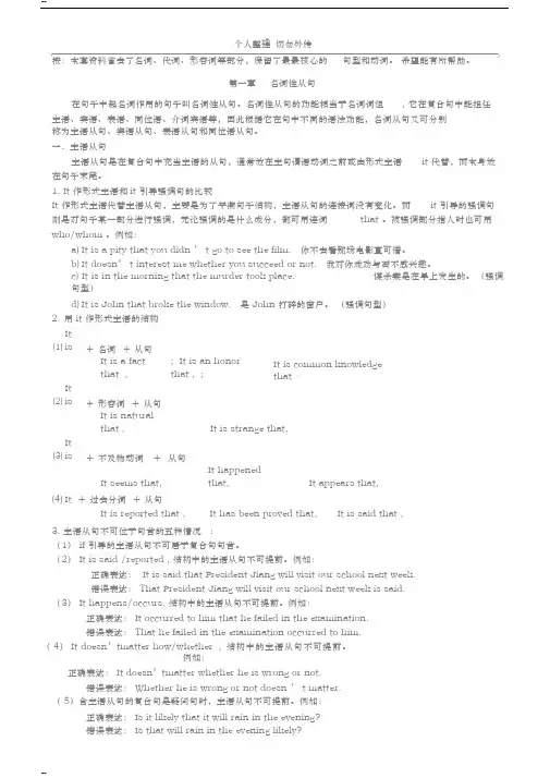 高中英语语法最重要知识汇总