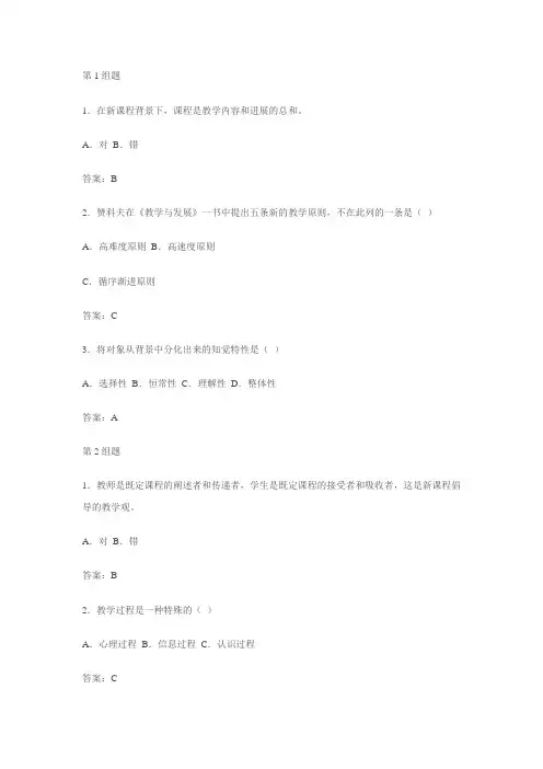 教育心理学试题及答案