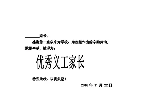 奖状模板