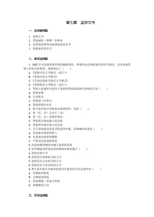 法律文书写作46903