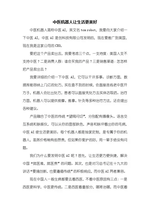 五年级作文：什么让生活更美好作文600字