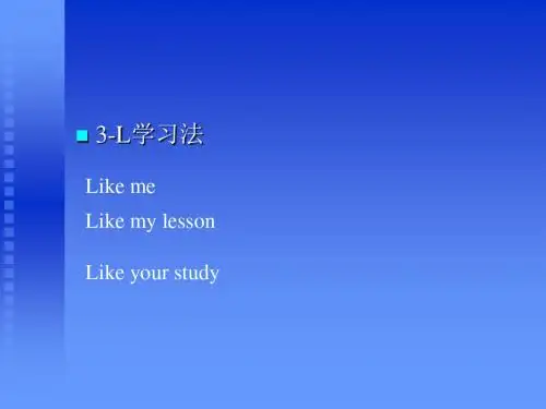 人教版八年级下 19.3 梯形 课件