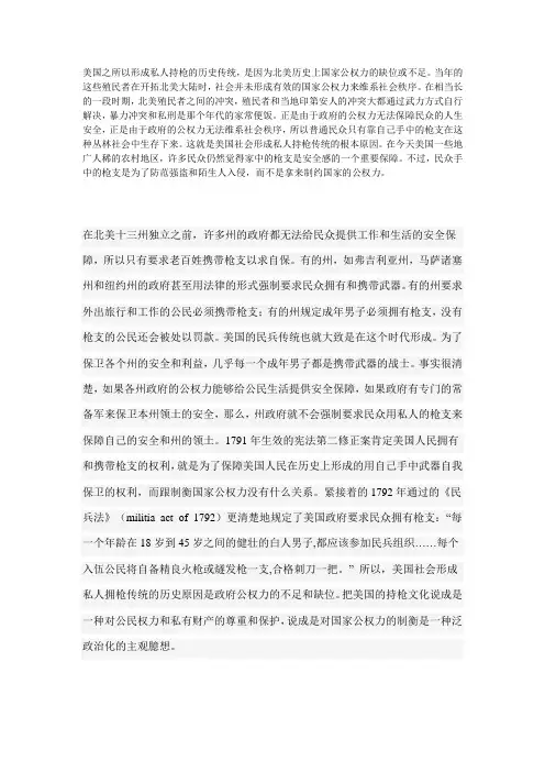 持枪原因