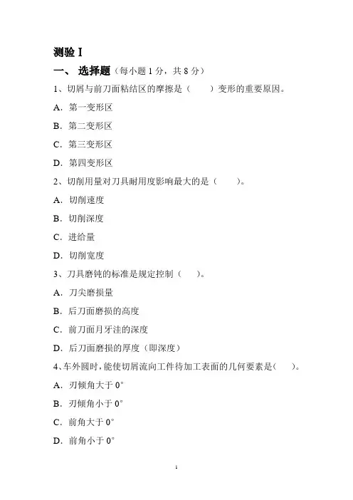 机械制图练习题分析