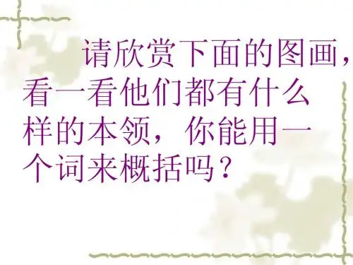 16绝招经典ppt