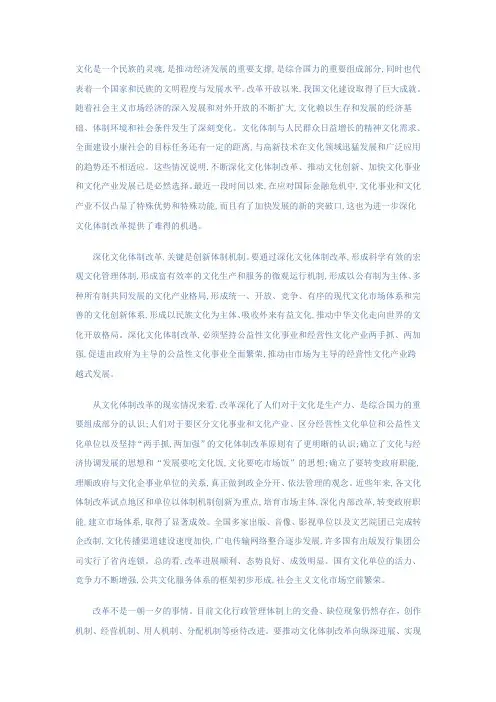 文化是一个民族的灵魂 2