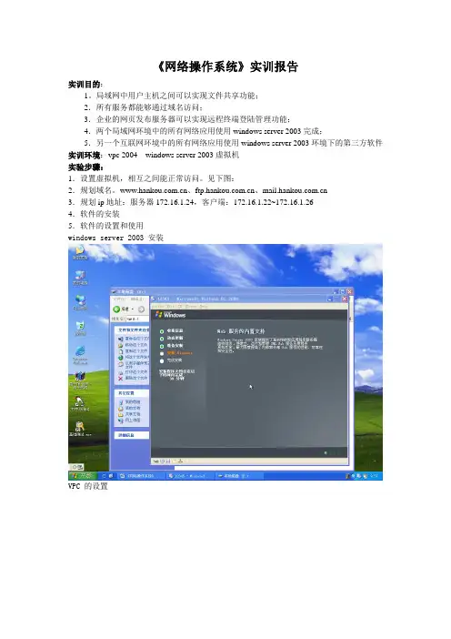 windows server 2003网络操作系统