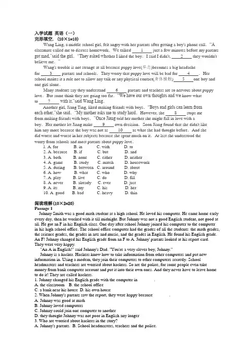 高中入学考试题  英语 1