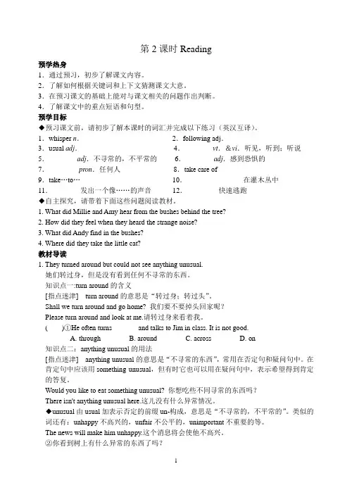 7B Unit4 Amazing things 第2课时 reading