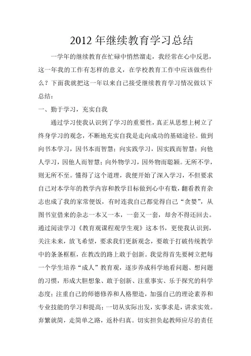 2013年教育教学工作总结 2