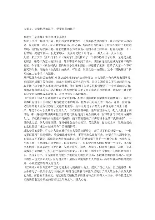 谁说匪中无英雄