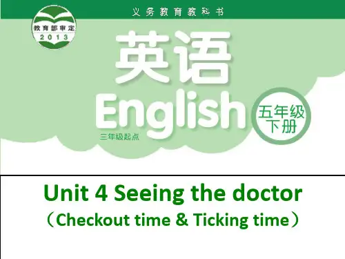 新译林五下Unit4第四课时课件