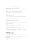 企业战略管理试卷参考答案