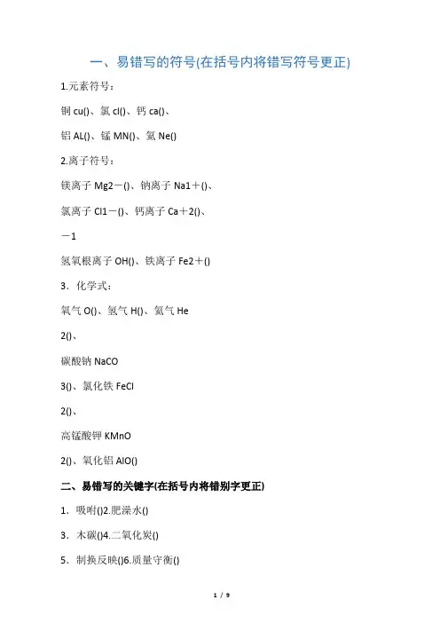 (山西专版)2018年中考化学复习方案