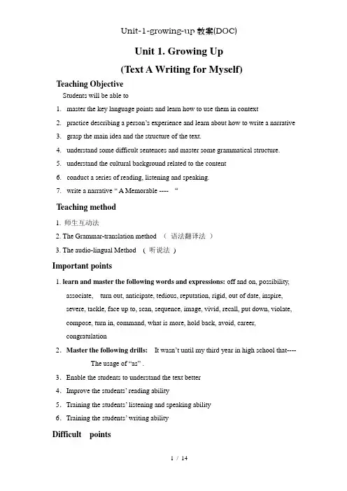 Unit-1-growing-up教案(DOC)