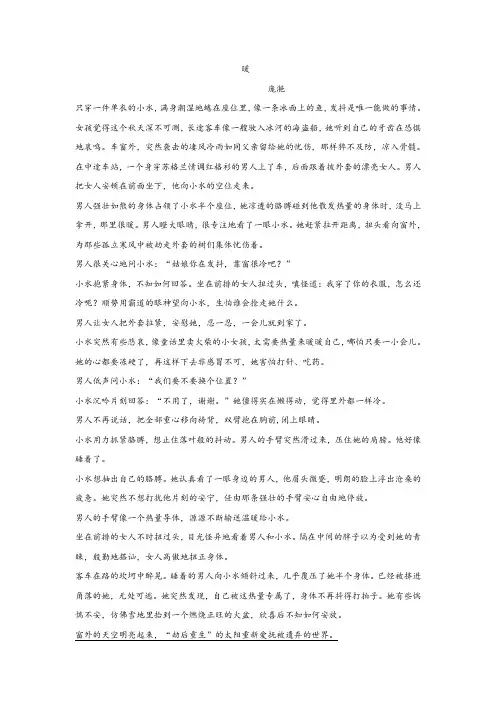 庞滟《暖》阅读练习及答案