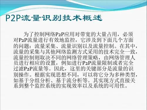5-1-05《信息安全产品配置与应用》课程-安全审计篇-P2.