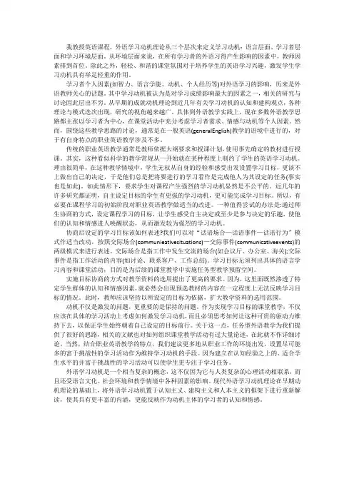 培养与激发大学生学习动机的方法