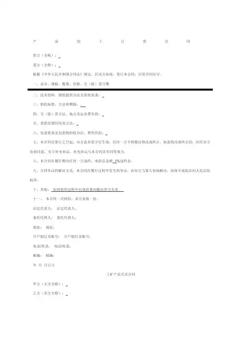 采购订单样本