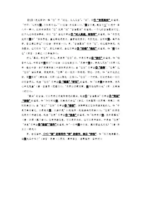 实词详解·信