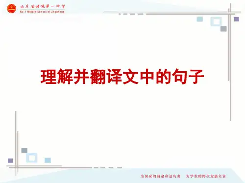 翻译句子