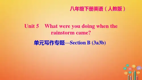 八年级英语下册Unit5Whatwereyoudoing习题课件 (7)