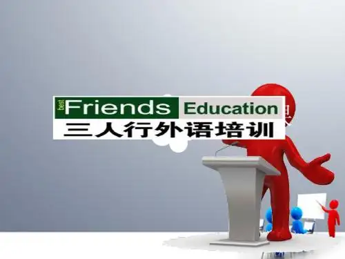新概念英语_第一册_Lesson_17_How_do_you_do?