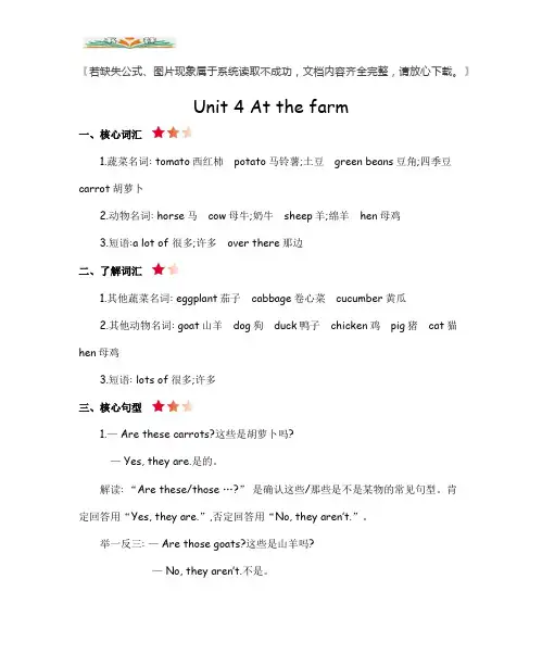 人教PEP版英语四年级下册 Unit 4 知识点.docx