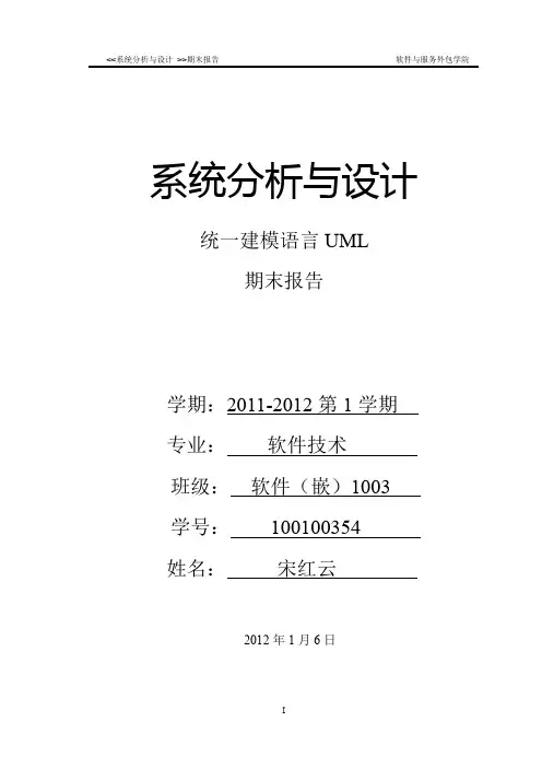 酒店客房管理系统 3