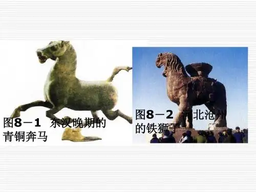 浙教版 金属材料PPT课件1