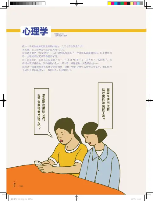 心理学